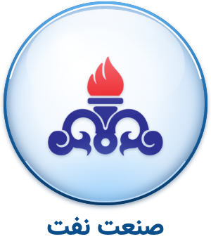 بیمه صنعت نفت