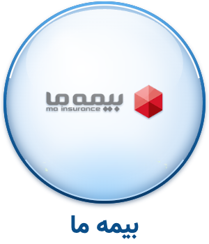 بیمه ما